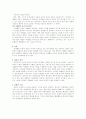 사생활의 비밀과 자유  2페이지