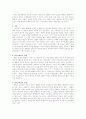 사생활의 비밀과 자유  4페이지