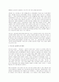 특수고용 노동자의 노동3권 문제 2페이지