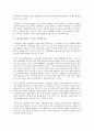 국제노동기구(ILO)의 특수고용노동자 노동3권과 관련된 국제노동기준 3페이지