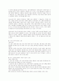 화물운송 특수고용 노동자의 근로자성 4페이지