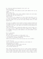 화물운송 특수고용 노동자의 근로자성 5페이지