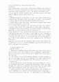 대리상,중개인,위탁매매인 4페이지