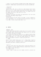 대리상,중개인,위탁매매인 5페이지