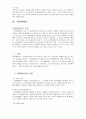 대리상,중개인,위탁매매인 7페이지