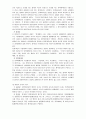 대리상,중개인,위탁매매인 10페이지