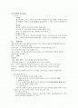 용도지역제 (zoning) 1페이지