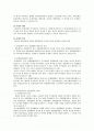 회사의 분할 전반에 대한 법적 연구 2페이지