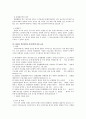 회사의 분할 전반에 대한 법적 연구 3페이지