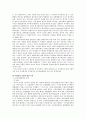 회사의 분할 전반에 대한 법적 연구 4페이지