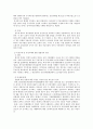 회사의 분할 전반에 대한 법적 연구 5페이지