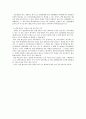 회사의 분할 전반에 대한 법적 연구 7페이지