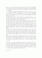 화물상환증과 관련한 법적 검토 2페이지