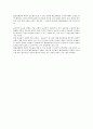 화물상환증과 관련한 법적 검토 3페이지