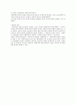 창고증권과 선하증권 법적 비교 3페이지