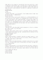 선거제도에 대한 이해 4페이지