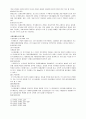 선거제도에 대한 이해 5페이지