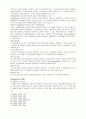 선거제도에 대한 이해 6페이지