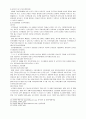 선거제도에 대한 이해 7페이지