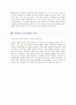 (농협 자기소개서 합격샘플 2편) 농협중앙회/농협은행 자기소개서 합격예문모음 + 면접족보 [농협자기소개서 샘플/농협자소서 농협자기소개서 우수예문/농협 합격자소서/농협 자기소개서] 2페이지