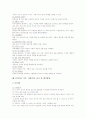 미술치료에 관하여 10페이지