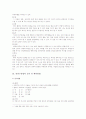 미술치료에 관하여 15페이지