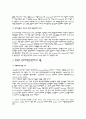 한국 반도체산업 발전 현황 3페이지