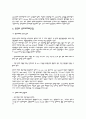 한국 반도체산업 발전 현황 7페이지