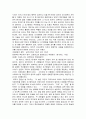  현행헌법과 선거제도  6페이지
