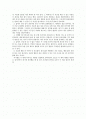 마시멜로 두 번째 이야기 2페이지