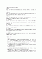 행정심판과 행정소송. 4페이지
