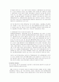 특별행정심판제도에 관하여 5페이지