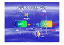200kw 냉동창고 설계 2페이지
