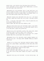 장애인복지법 문제점 및 개선방안 30페이지