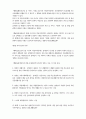 장애인복지법 문제점 및 개선방안 36페이지
