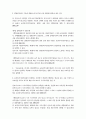 장애인복지법 문제점 및 개선방안 40페이지