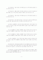 한부모가족지원법 문제점 및 개선방안 9페이지