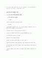 한부모가족지원법 문제점 및 개선방안 11페이지