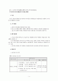 한부모가족지원법 문제점 및 개선방안 14페이지