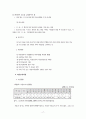 한부모가족지원법 문제점 및 개선방안 17페이지