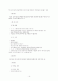 한부모가족지원법 문제점 및 개선방안 18페이지