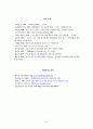 한부모가족지원법 문제점 및 개선방안 24페이지