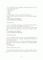 한부모가족지원법 문제점 및 개선방안 29페이지