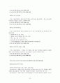 한부모가족지원법 문제점 및 개선방안 30페이지