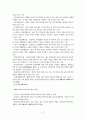 한부모가족지원법 문제점 및 개선방안 31페이지