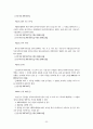한부모가족지원법 문제점 및 개선방안 32페이지