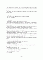 한부모가족지원법 문제점 및 개선방안 36페이지