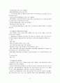 한부모가족지원법 문제점 및 개선방안 37페이지