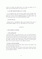 한부모가족지원법 문제점 및 개선방안 50페이지