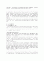 행정상손해배상제도와손실보상제도 6페이지